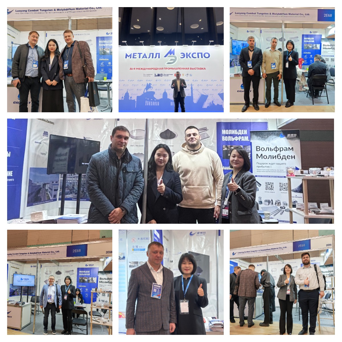 The 31st Russia International Metal and Metallurgy Industry Exhibition 2025 (Metal-Expo)-1