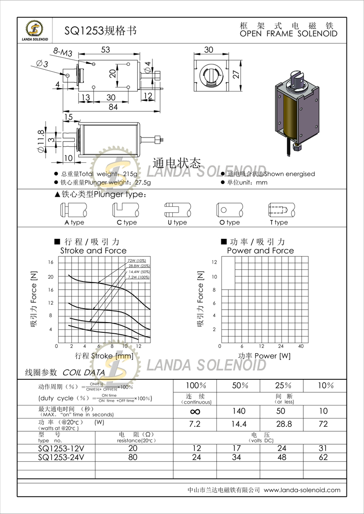 SQ1253规格书.jpg