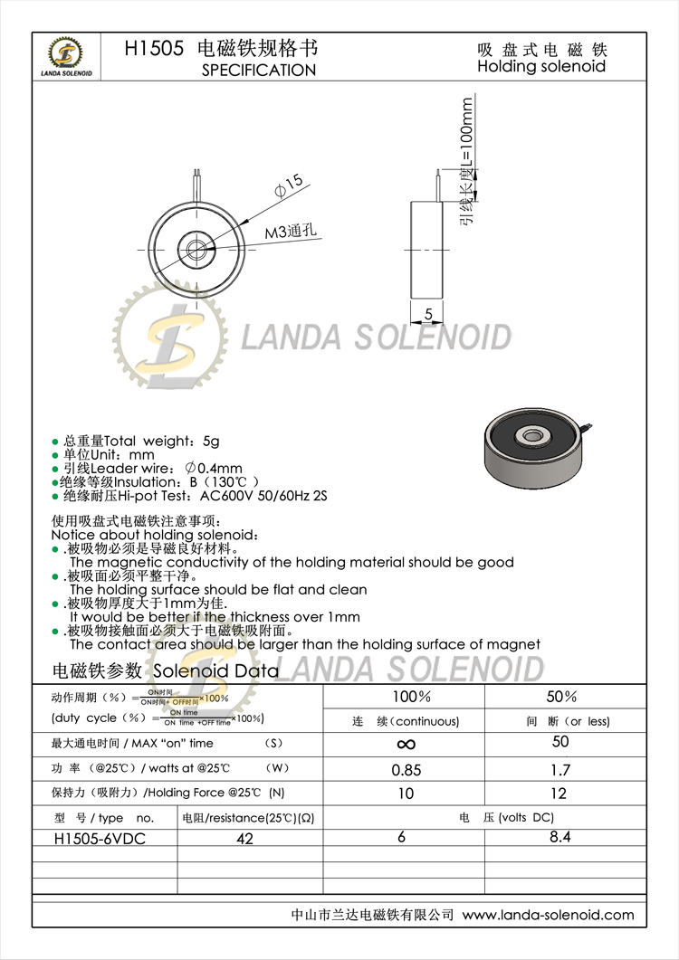 H1505规格书.jpg