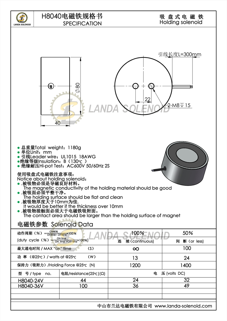 H8040规格书.jpg