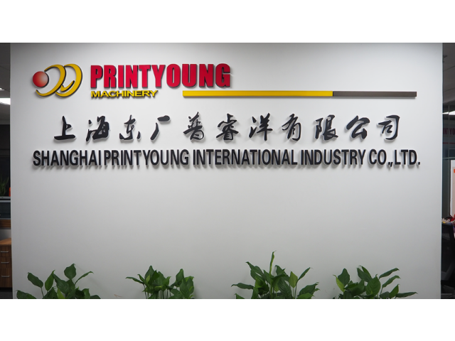 SHANGHAI PRINTYOUNG INTERNATIONAL INDUSTRY CO., LTD.