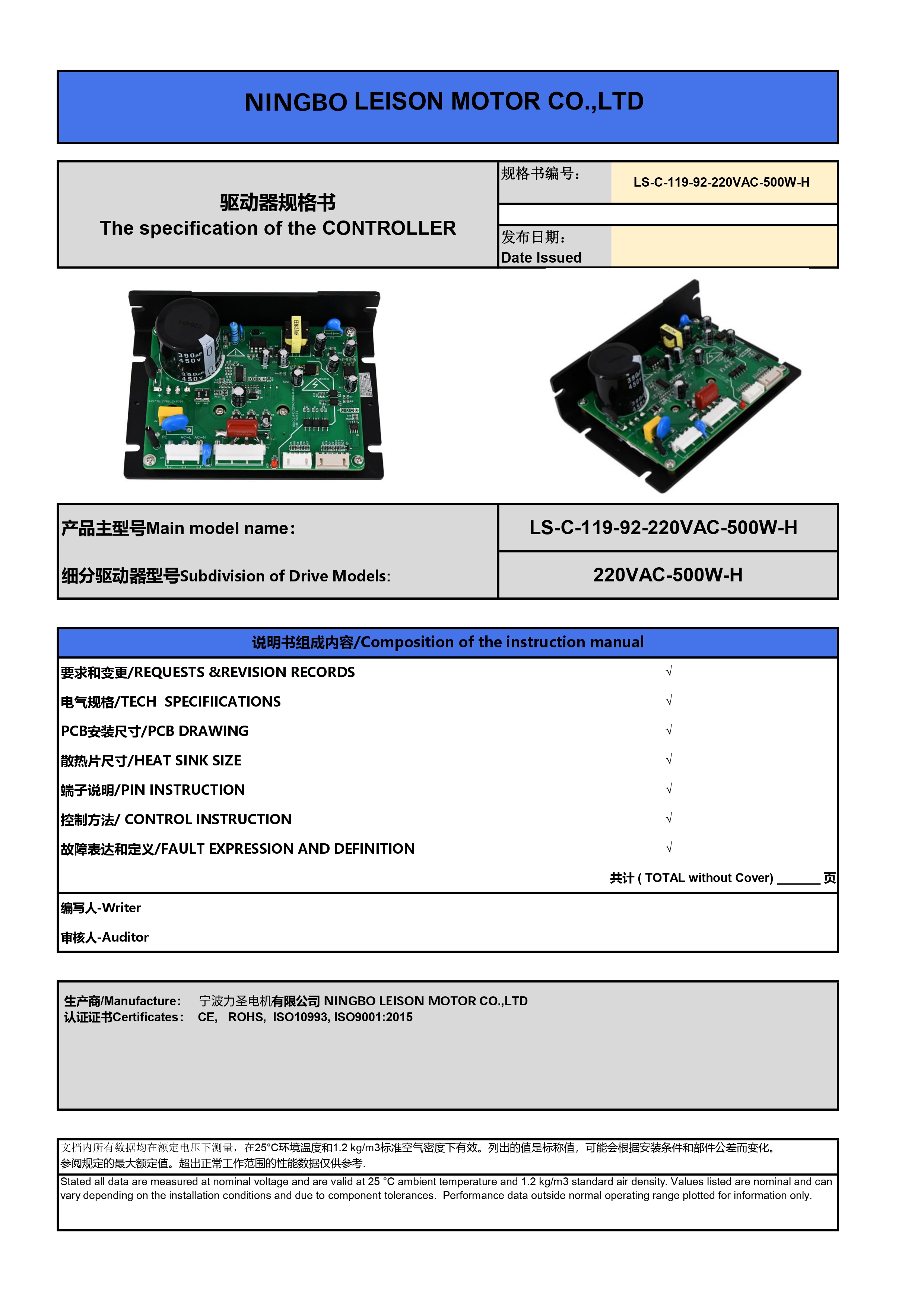 220VAC-500W-W方波有霍尔无刷驱动器说明书v1.0_page-0001.jpg