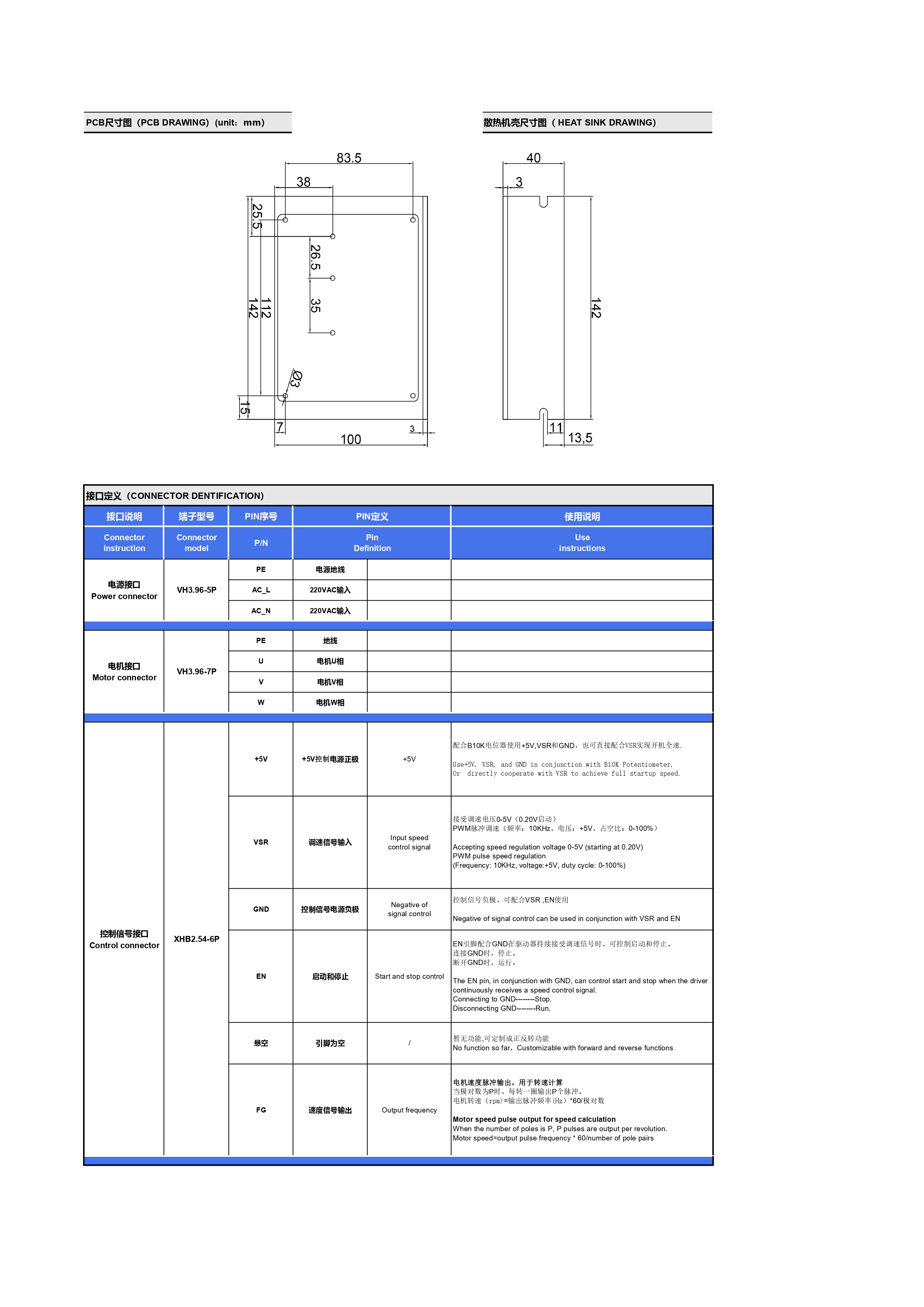 220VAC-400W-W方波无霍尔无刷驱动器说明书_page-0003.jpg