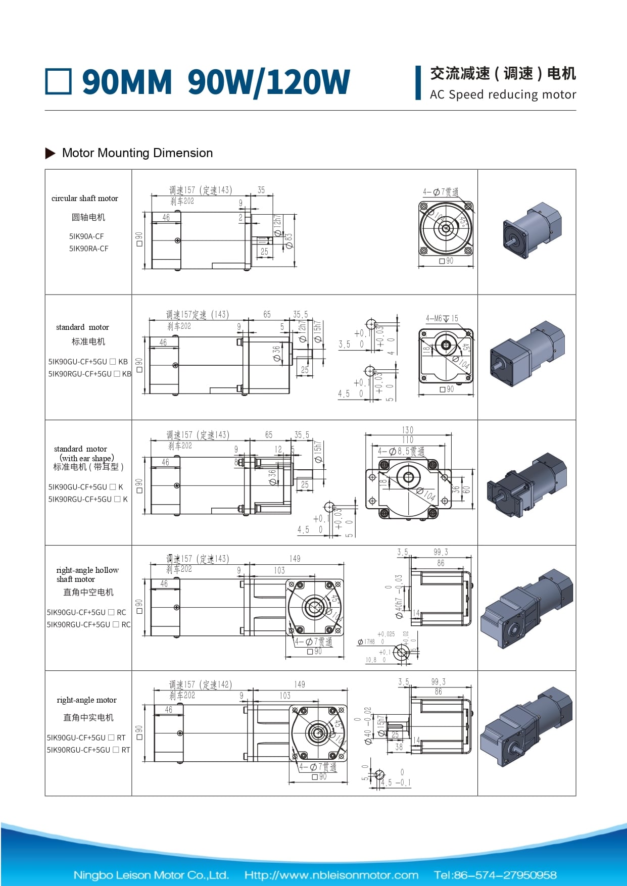 90W-120W