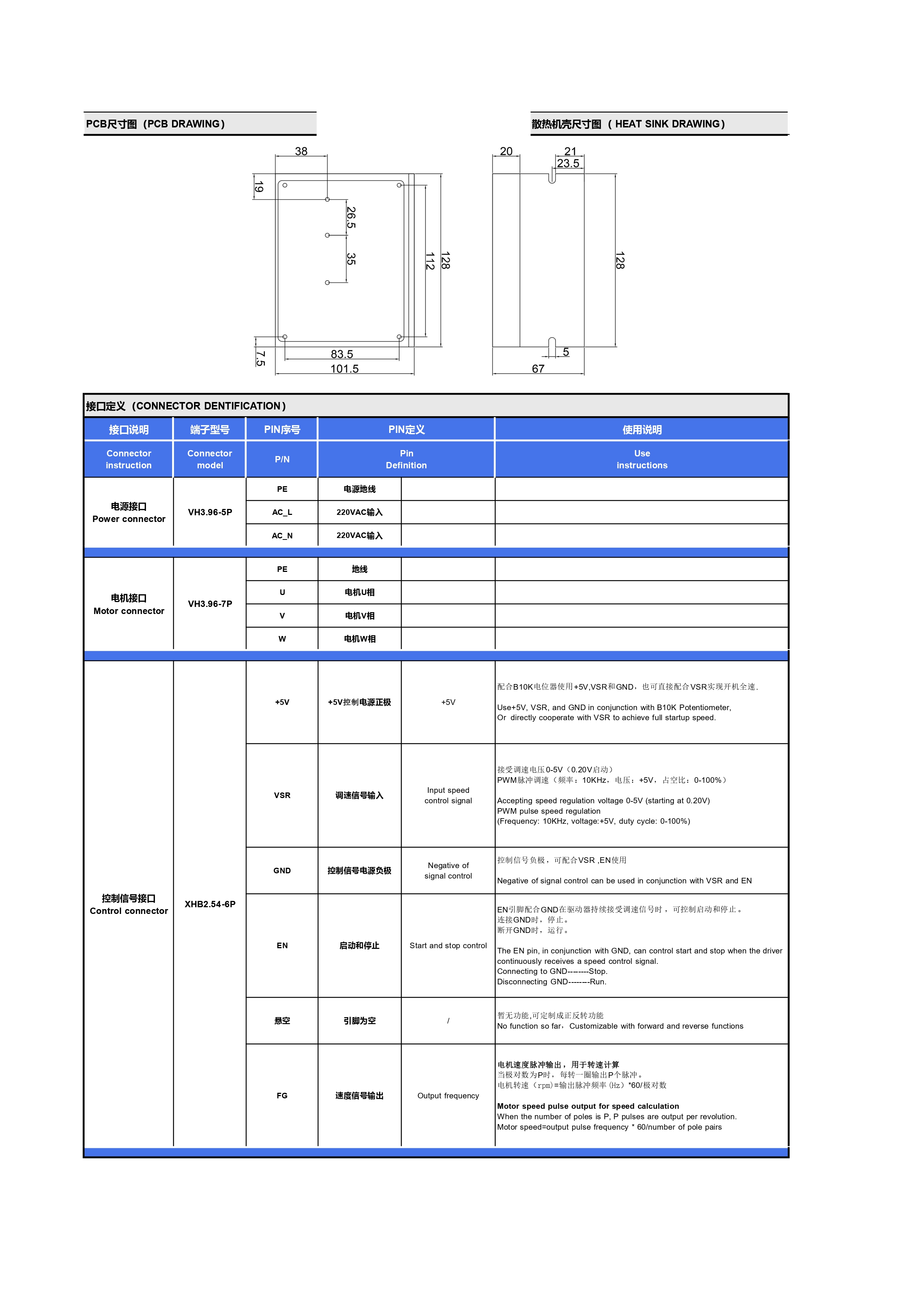 220VAC-600W-W方波无霍尔无刷驱动器说明书_page-0003.jpg
