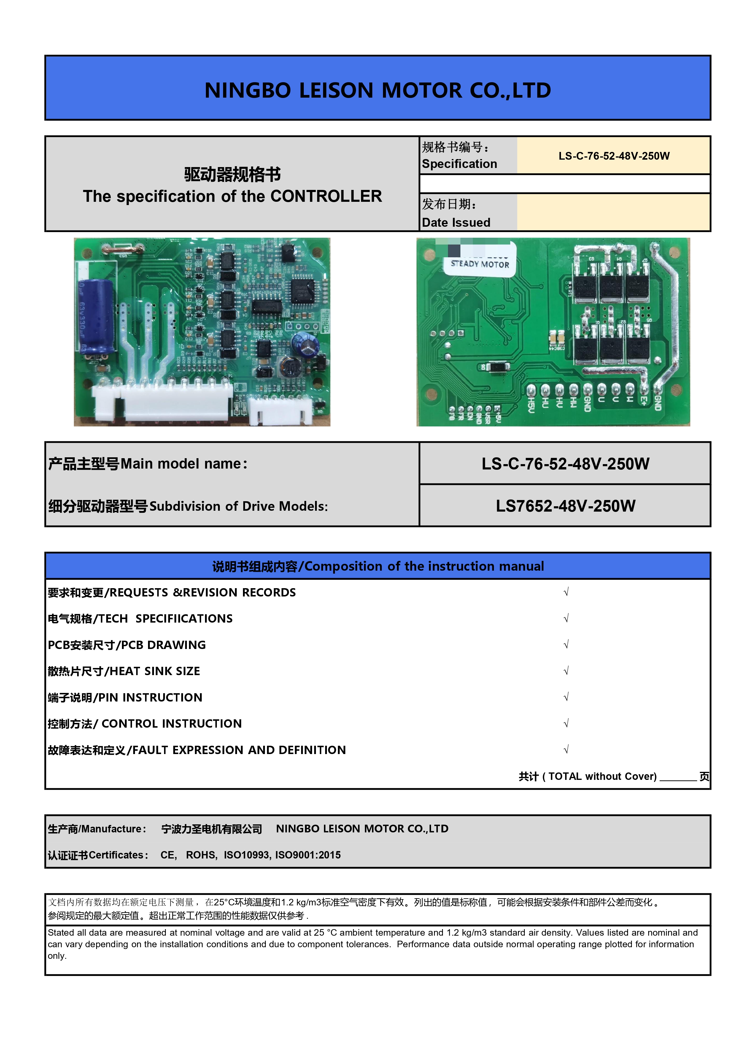 48V-250W方波120°霍尔无刷驱动器说明书_page-0001.jpg