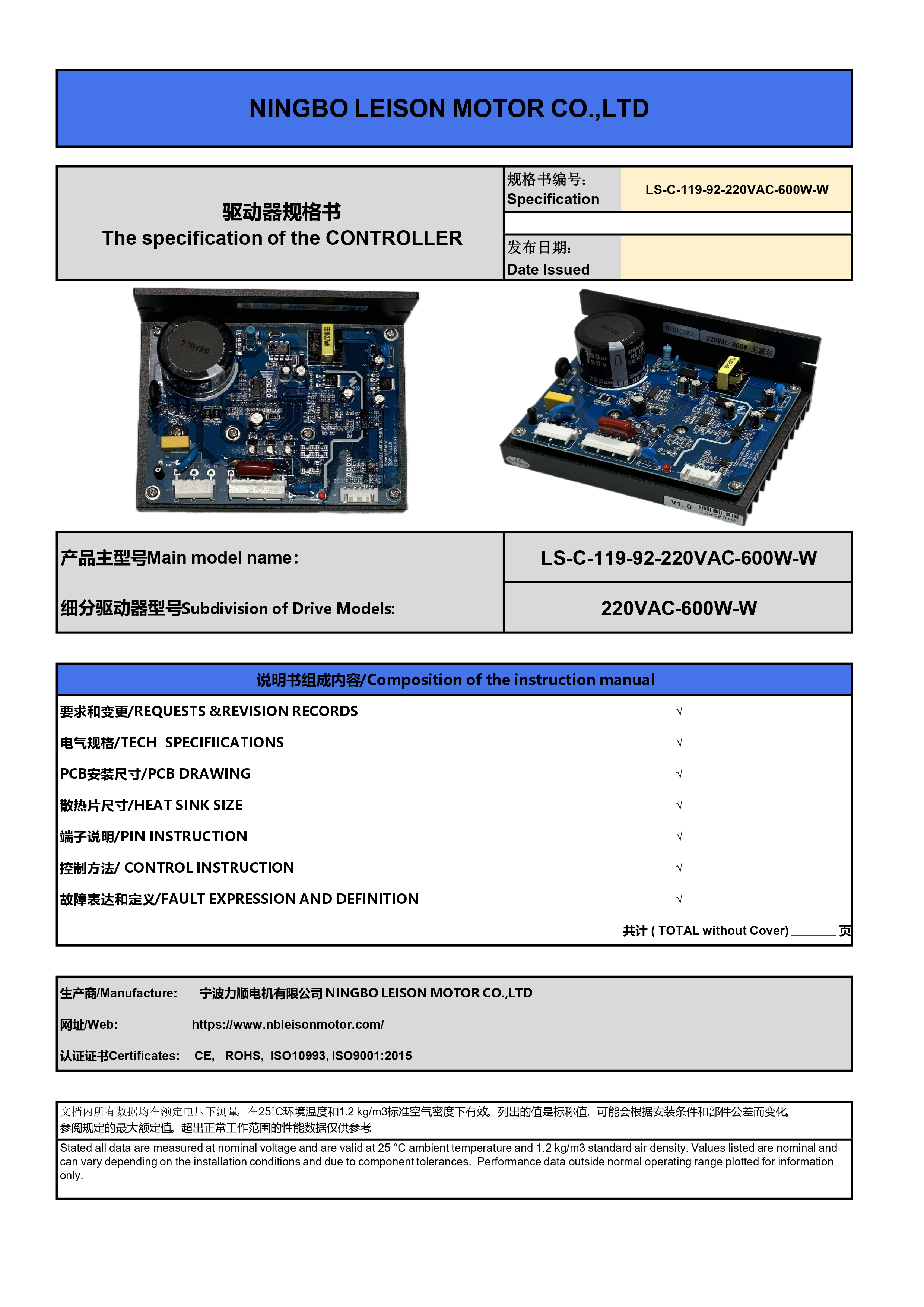 220VAC-600W-W方波无霍尔无刷驱动器说明书_page-0001.jpg