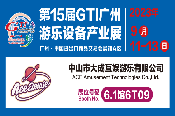 Wystawa GTI w Guangzhou we wrześniu 2023 r.