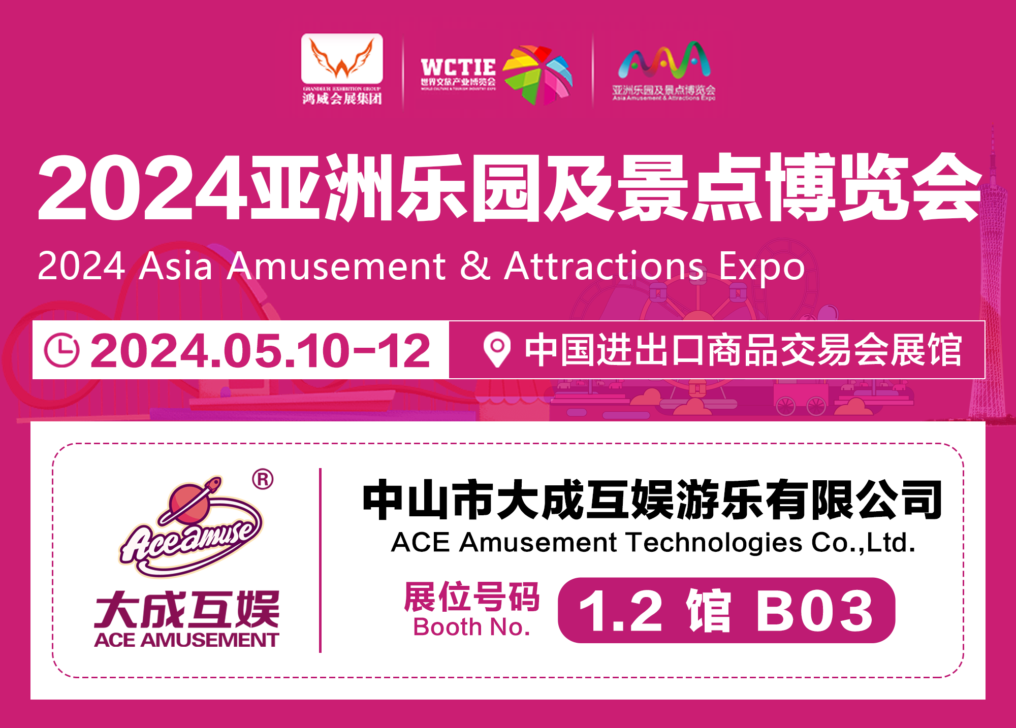 AAA wystawa w Guangzhou w maju 2024