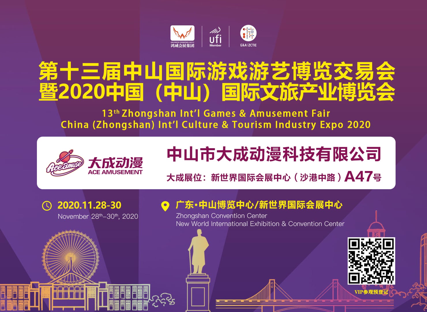 Zhongshan Game & Amusement Expo w listopadzie 2020