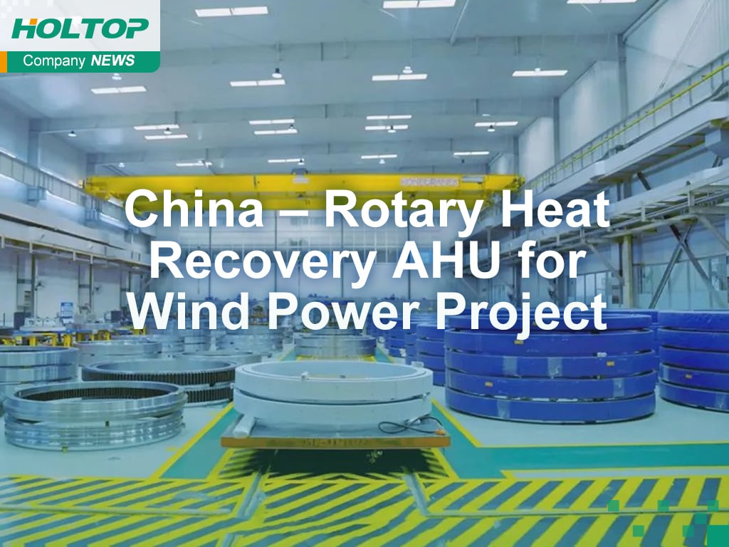 China – Rotary Heat Recovery AHU System for Wazhou Group Wind Power Spindle Bearing Project