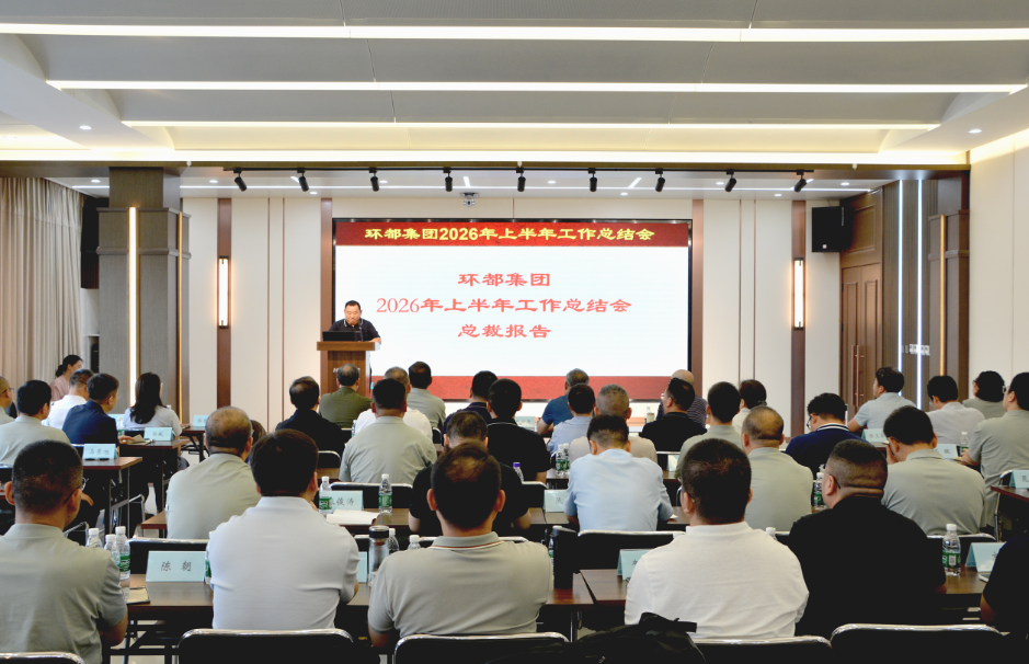 On July 11, 2026, the Holtop Group successfully held its Mid-Year Work Summary Conference at the Badaling Manufacturing Base..png
