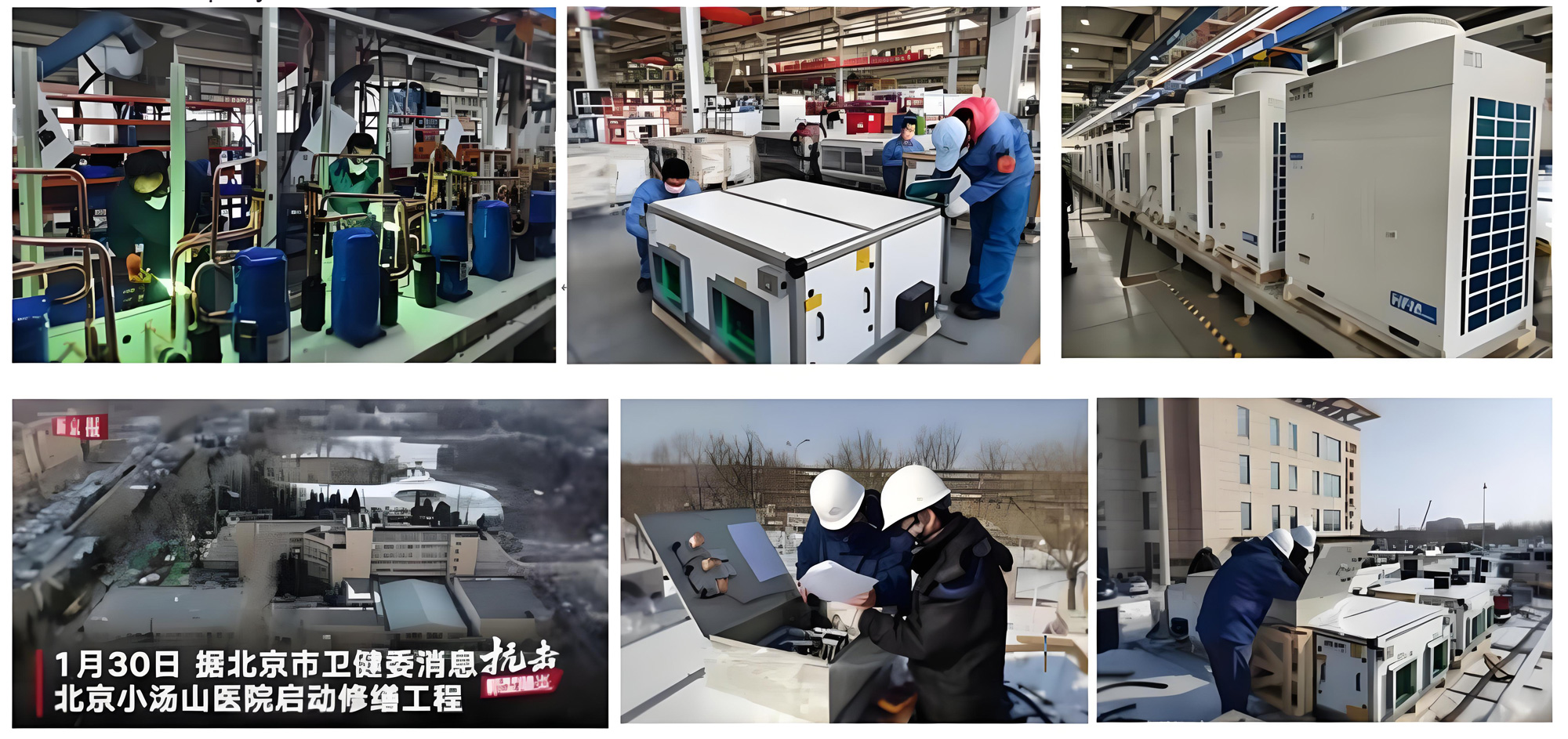 Holtop assembly line producing medical ventilation units during COVID-19.jpg