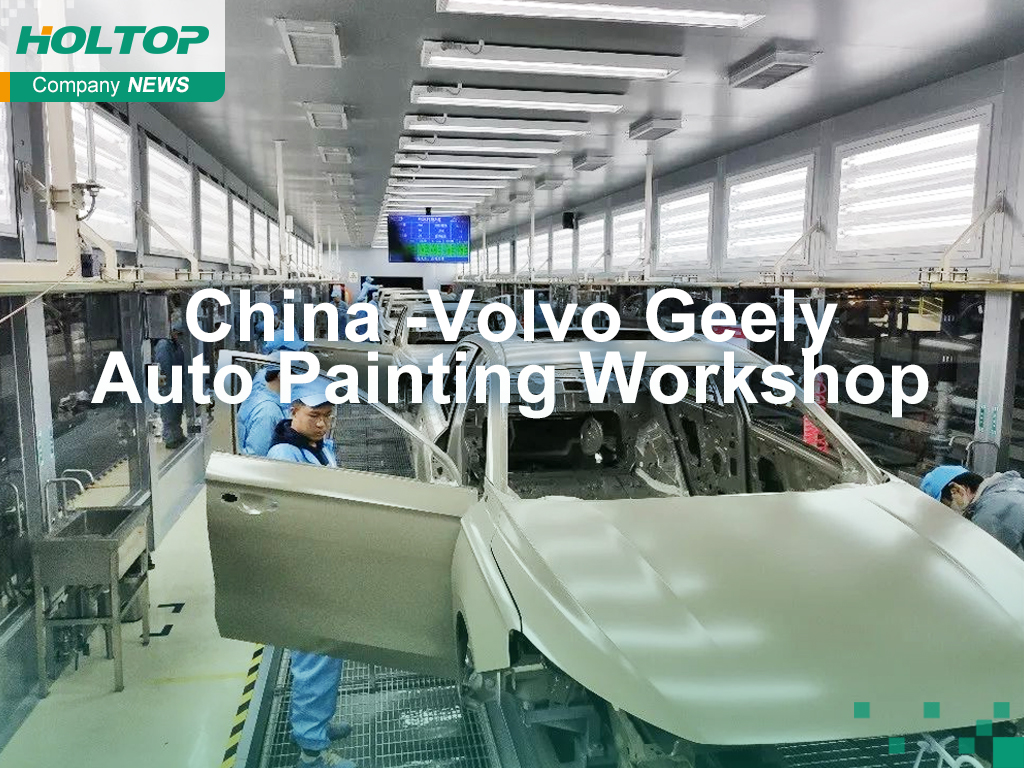 China - Volvo Auto Painting Workshop AHU System Solutions