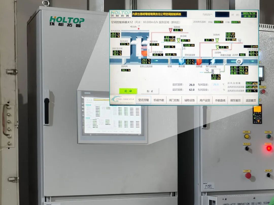 HOLTOP AIR HANDLING UNIT (3).jpg