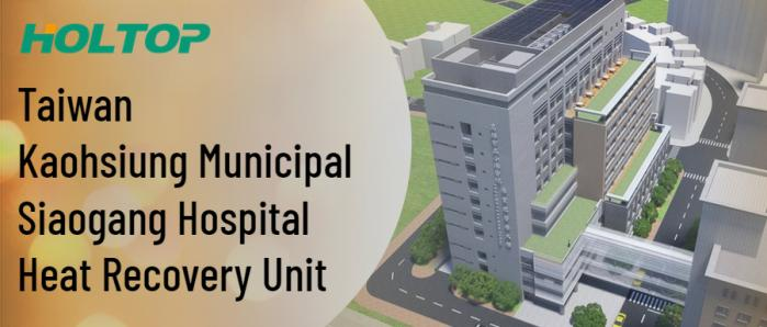 Kaohsiung Siaogang Hospital.png