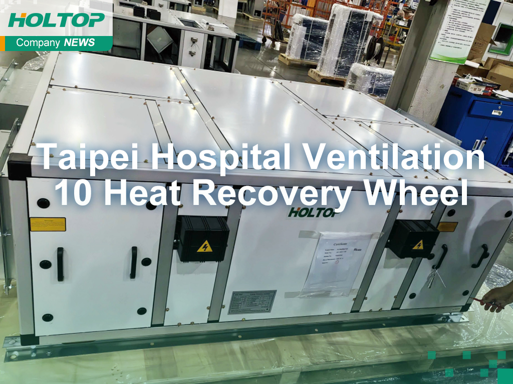 Taipei Hospital Ventilation-10 Heat Recovery Wheel