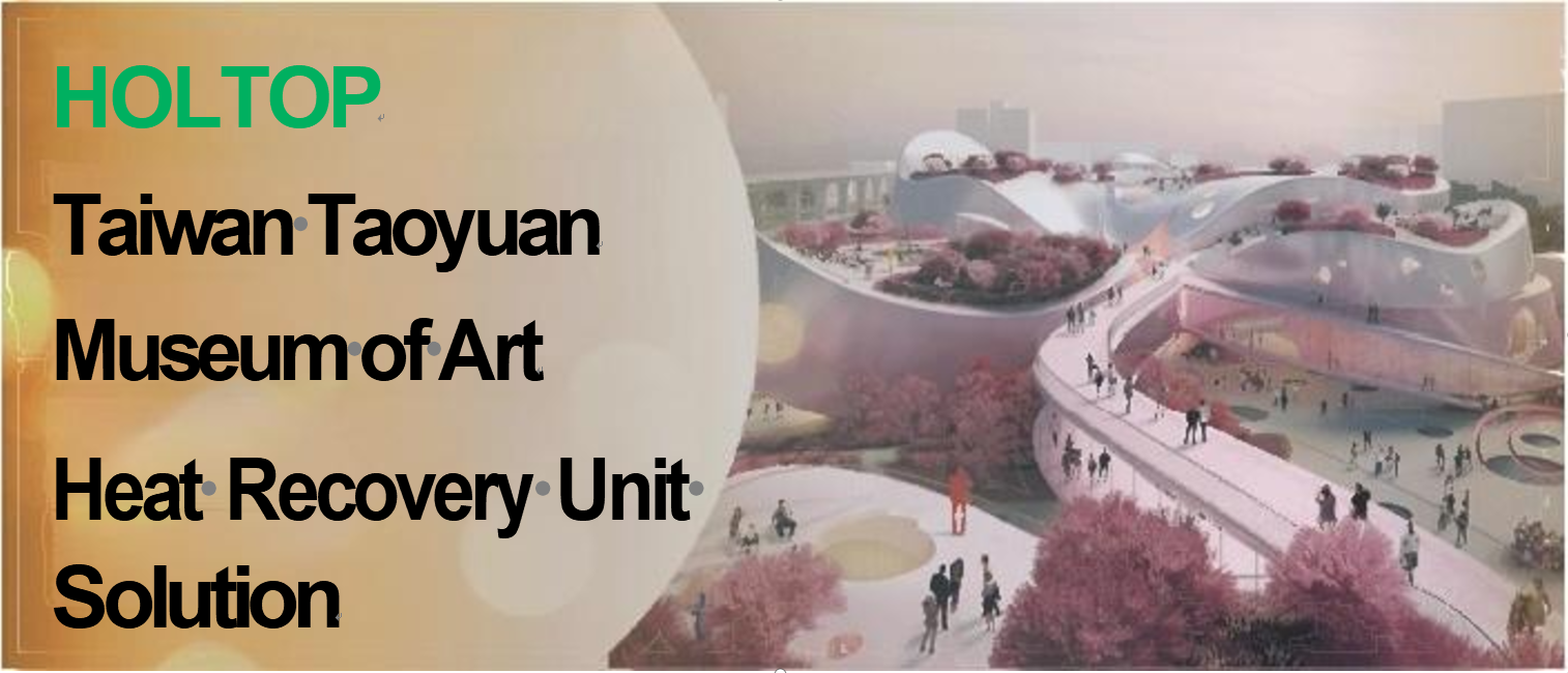 Air to air heat recovery air handling unit for museum ventilation.png