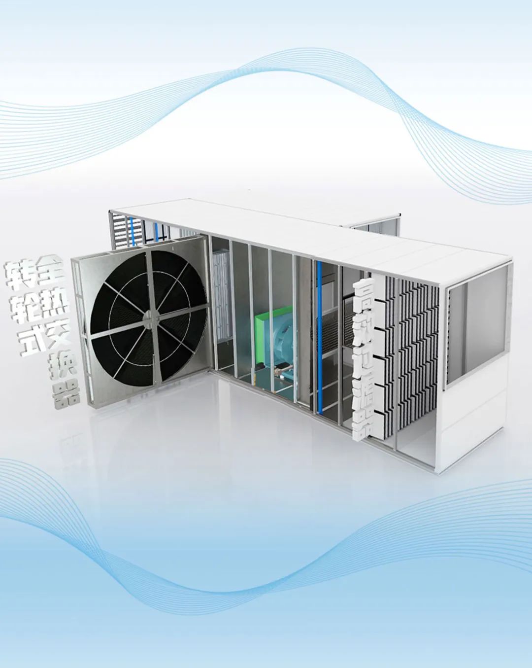 HOLTOP-AHU-AIR-HANDLING-UNIT-3.jpeg