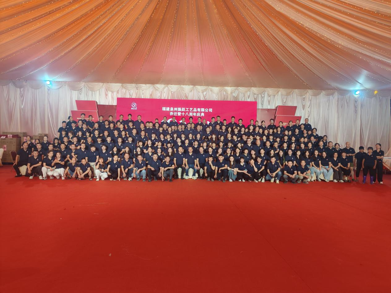 Eighteen Years of Craftsmanship, A New Home to Set Sail‌ —Fujian Zhenyue Crafts Celebrates 18th Anniversary and Housewarming Gala‌