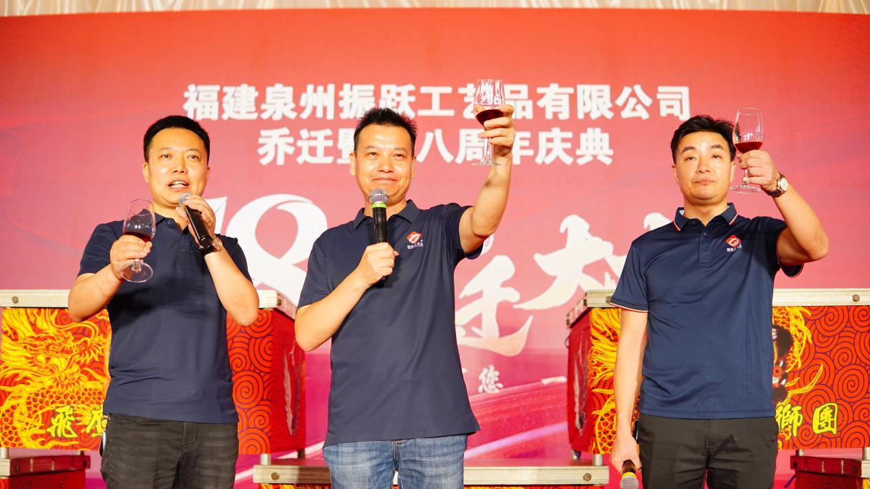 Eighteen Years of Craftsmanship, A New Home to Set Sail‌ —Fujian Zhenyue Crafts Celebrates 18th Anniversary and Housewarming Gala‌