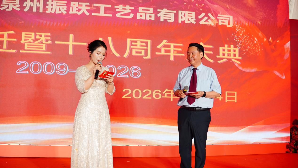 Eighteen Years of Craftsmanship, A New Home to Set Sail‌ —Fujian Zhenyue Crafts Celebrates 18th Anniversary and Housewarming Gala‌