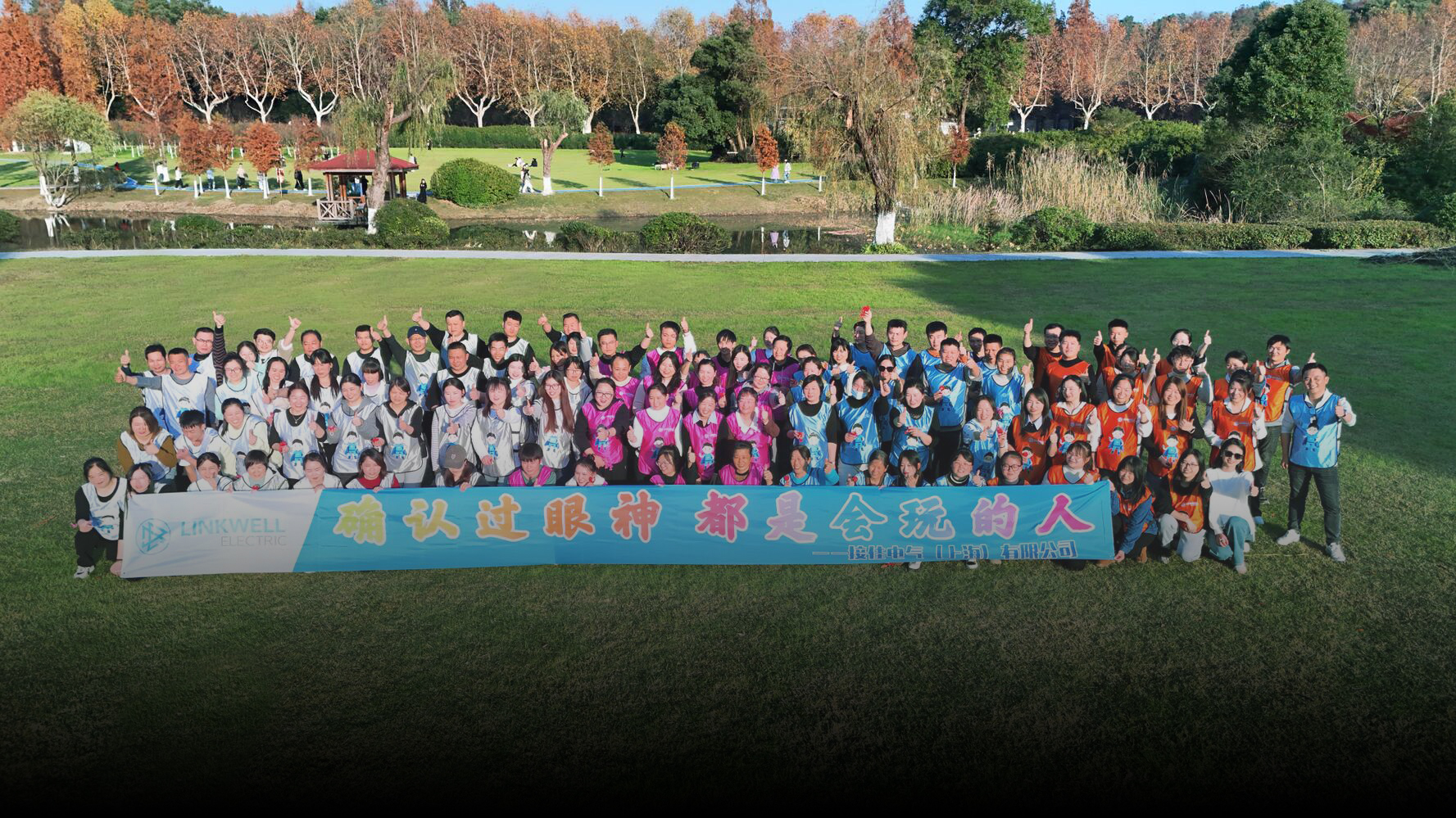 Team Building - We Are a United and Energetic Team