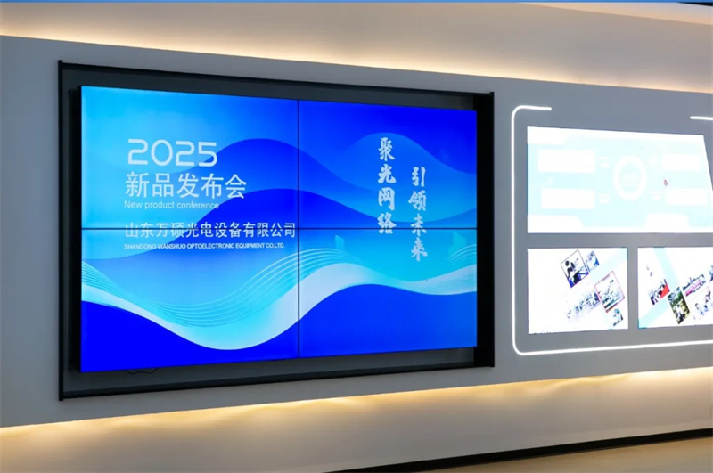Focusing on Networks, Leading the Future │ Shandong Wanshuo Optoelectronic Equipment Co., Ltd.