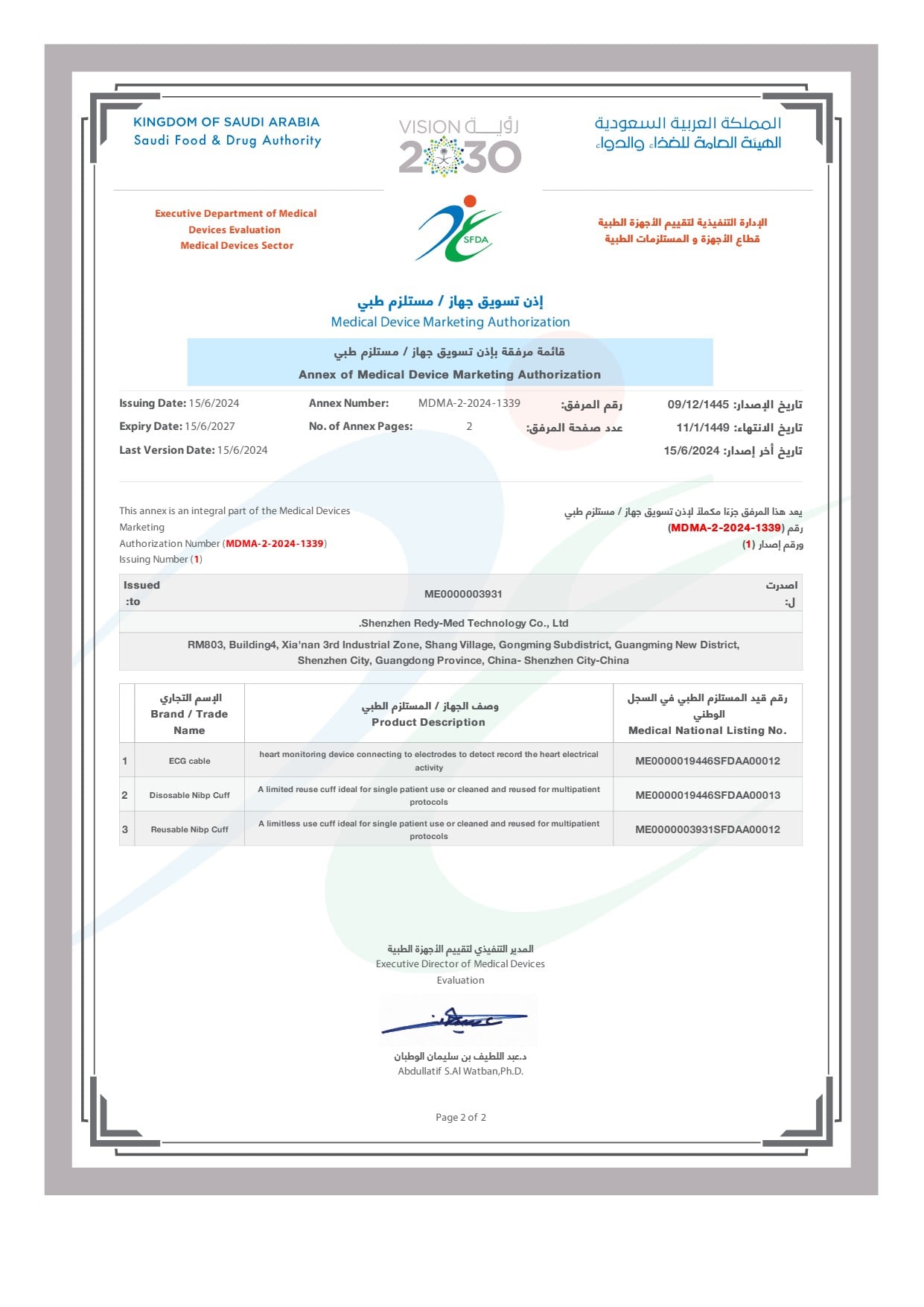 Redy-Med ECG&Cuff