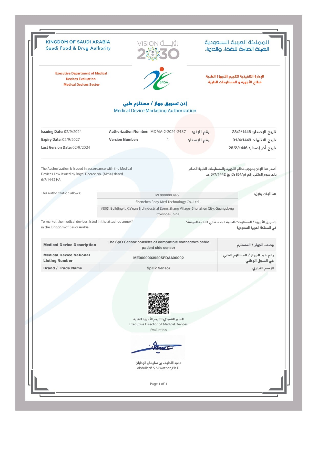 Spo2 Sensor-MDMA-2-2024-2487
