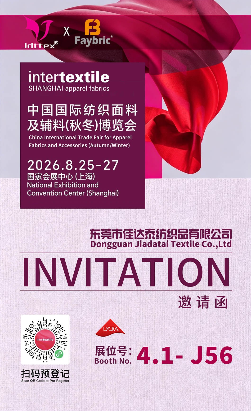 Посетите стенд компании Jiadatai Textile на выставке Intertextile Shanghai Autumn Edition 2026
