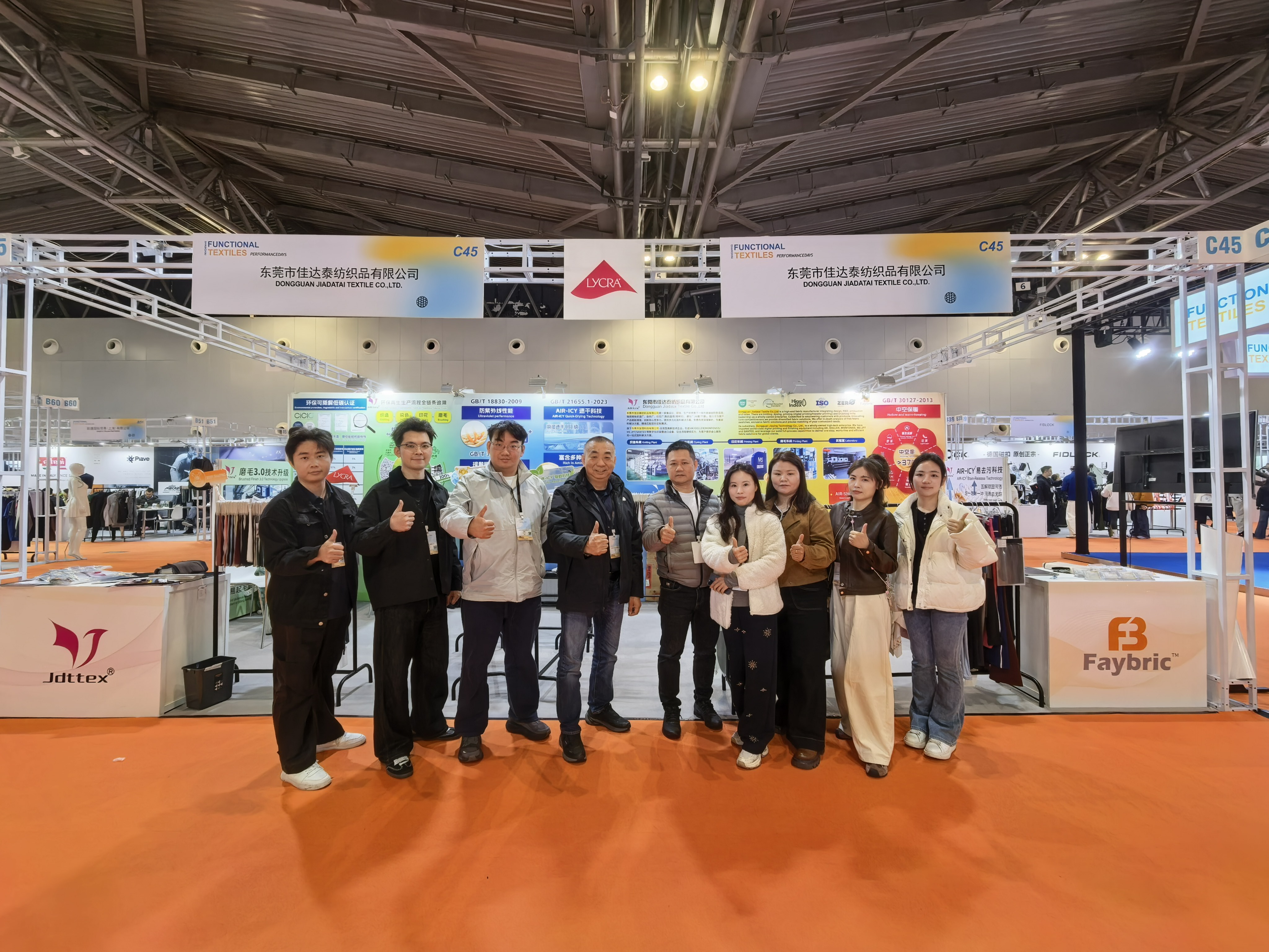Exposition de Shanghai PD, 5 mars 2026