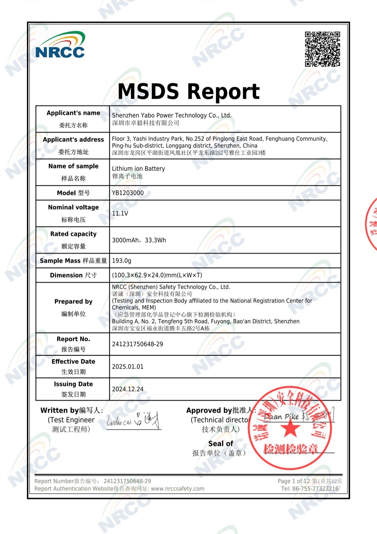 Certificate8