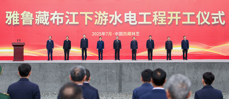 Thomei Hardware/Tianlan Hardware Stands with Sustainable Development: Celebrating the Yajiang Dam Project Opening