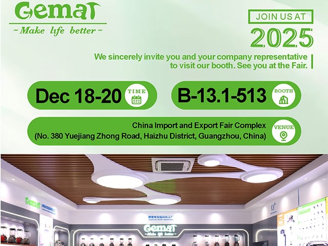Gemat Invites You to Guangzhou Hotel Supplies Exhibition