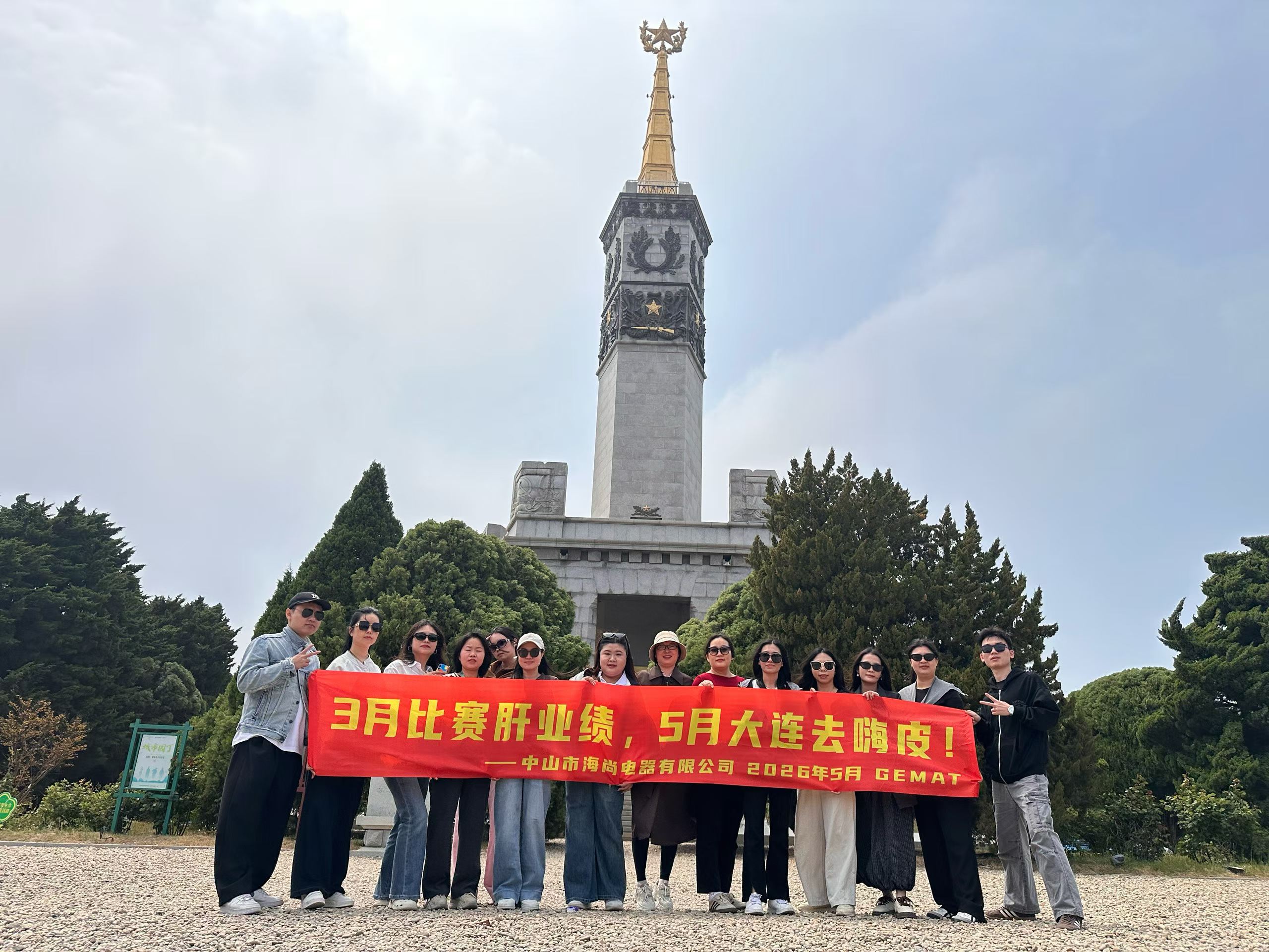 Erfolg feiern: Die Teambuilding-Reise unserer Mixer-Fabrik nach Dalian nach herausragender Leistung im März