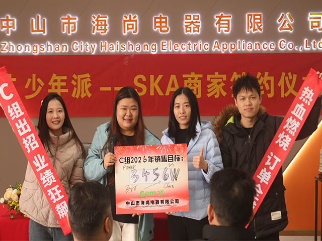GEMAT Blender Factory Signs SKA Cooperation Agreement with Alibaba
