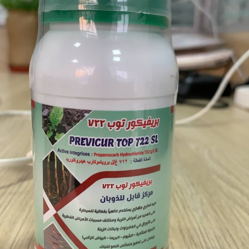 Propamocarb hydrochloride 722 g/L SL fungicide