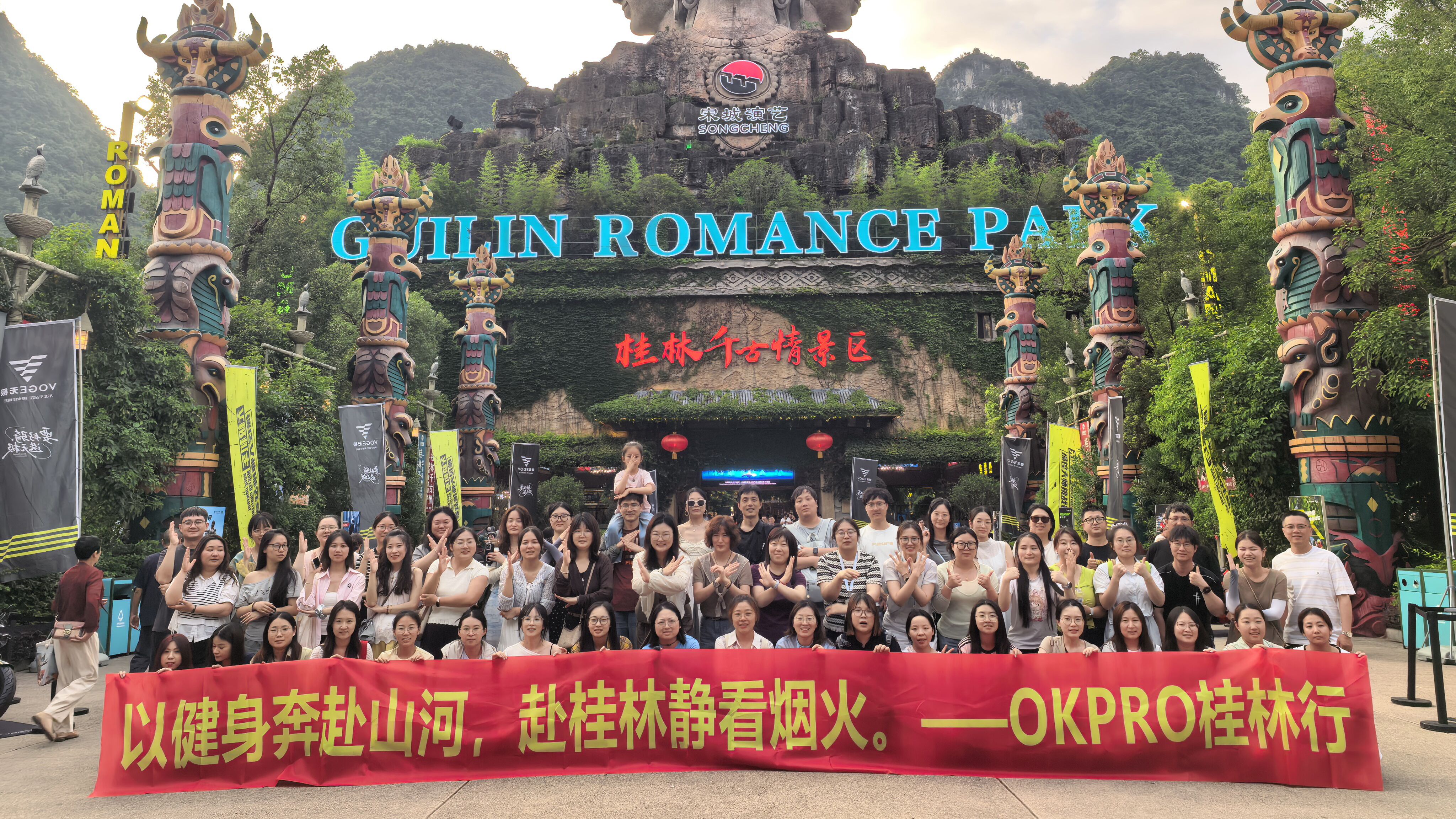 Building Stronger Connections: OKPRO Team Building Trip to Guilin