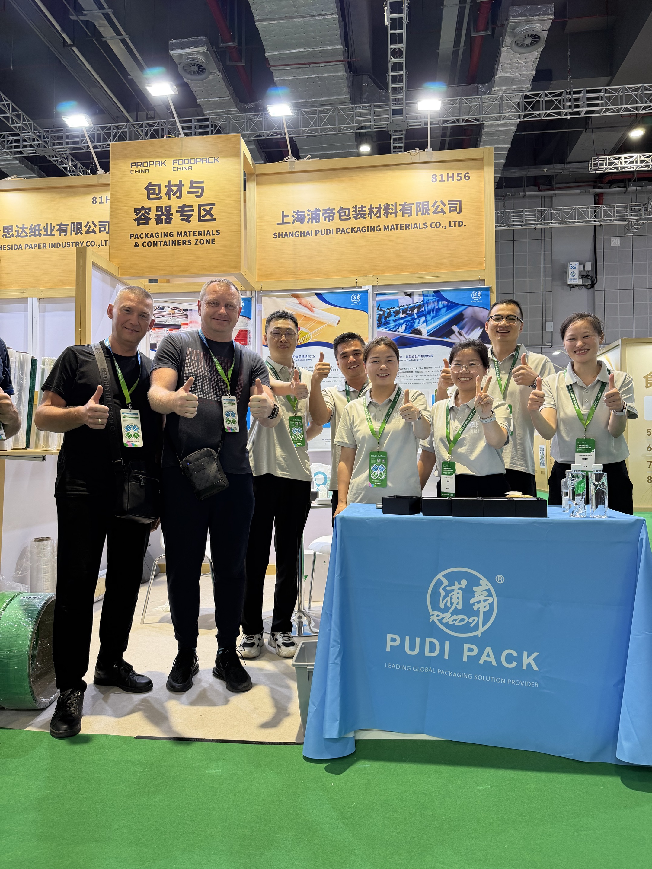  Pudi Packaging Showcases Innovative Solutions at ProPak China 2026