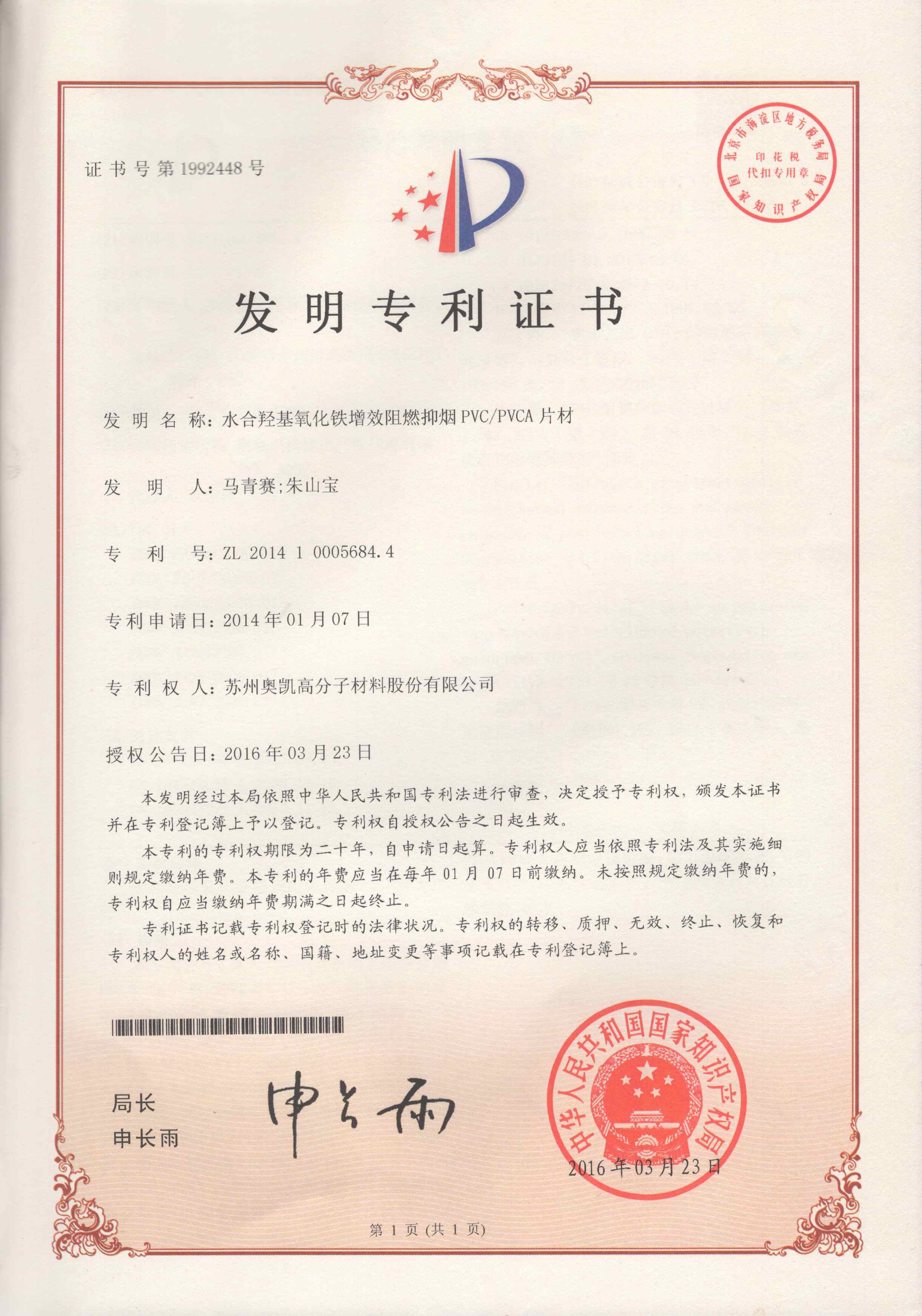 Certificate