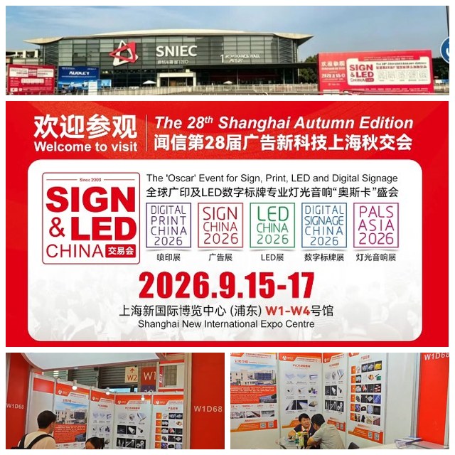 Ocan представя професионални материали за решения на събитието Shanghai Sign, Printing, LED and Digital Signage