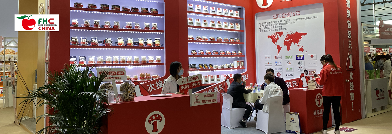 2021.11 Shanghai FHC Global Food Trade Show