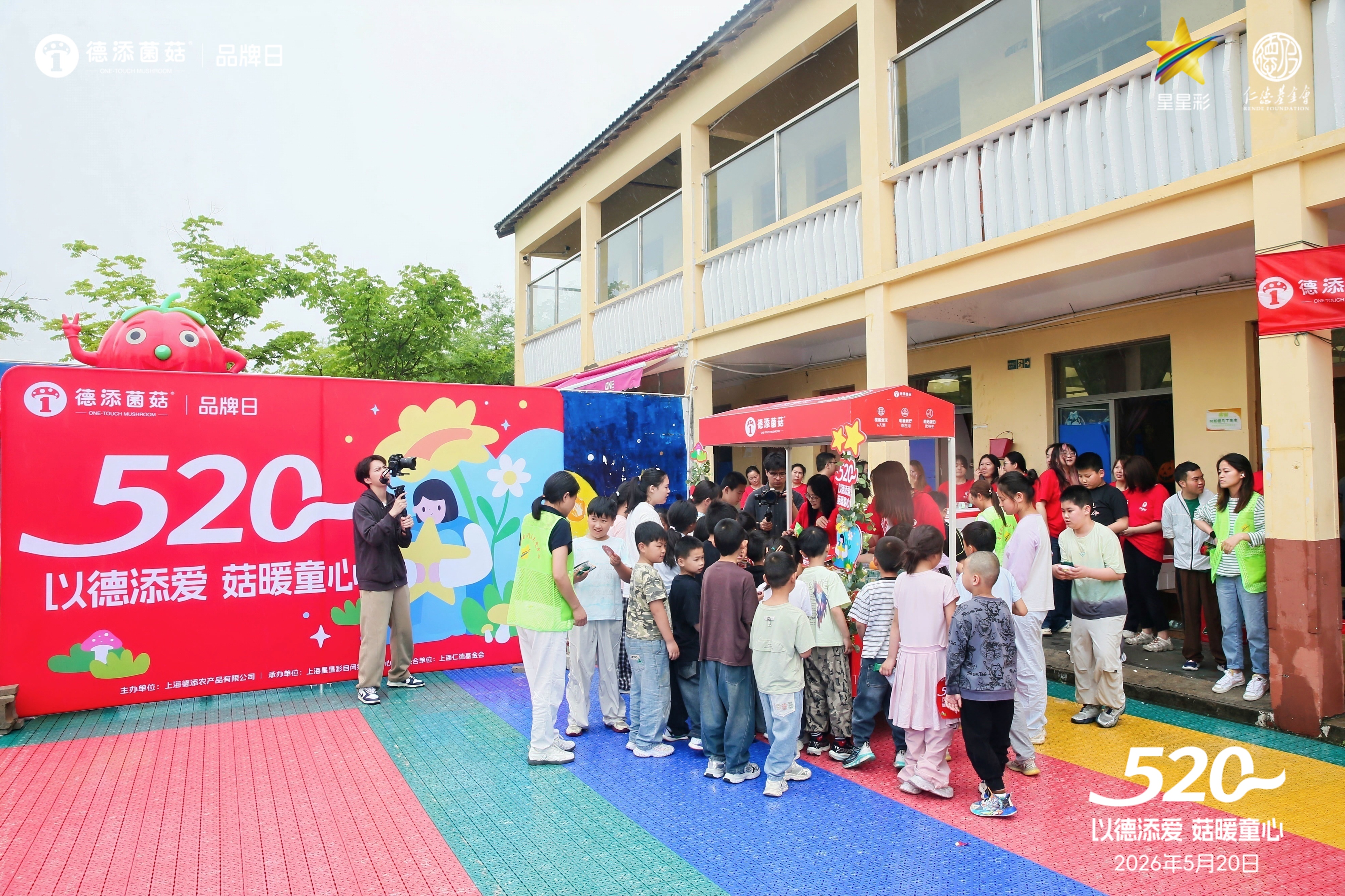 Detan Mushroom Holds 520 Brand Day Charity Event Adding Love with Virtue, Warming the World with Mushrooms