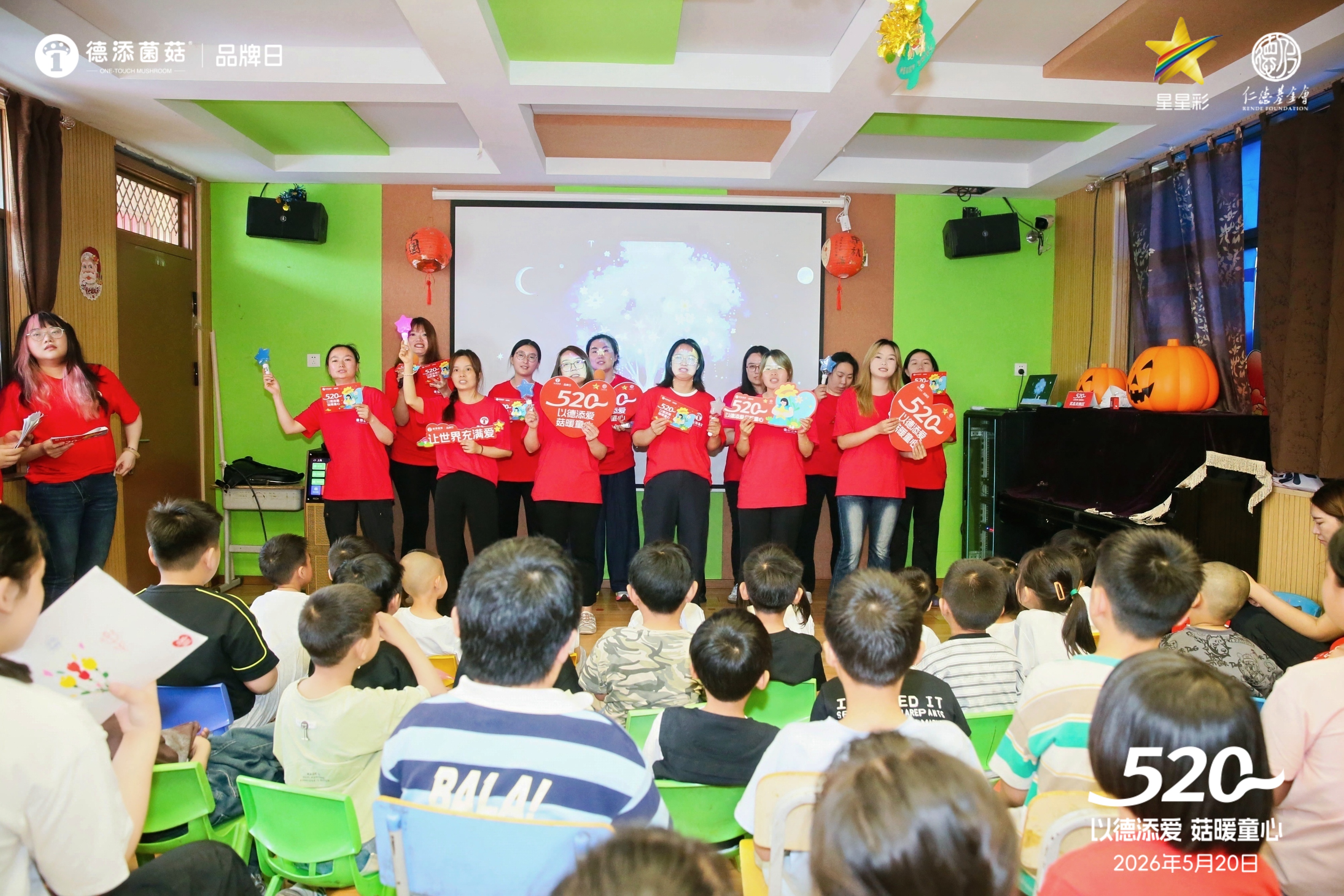 Detan Mushroom Holds 520 Brand Day Charity Event Adding Love with Virtue, Warming the World with Mushrooms