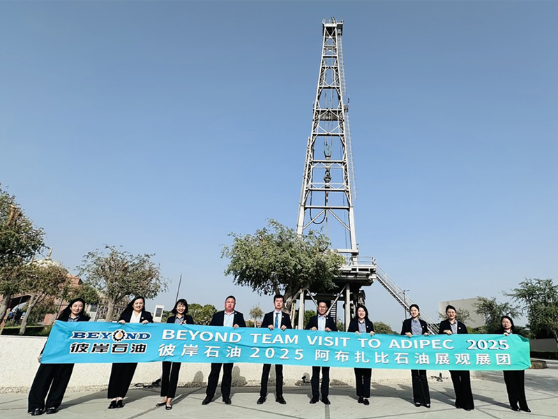 مجموعة معرض ADIPEC2025 خارج نطاق البترول