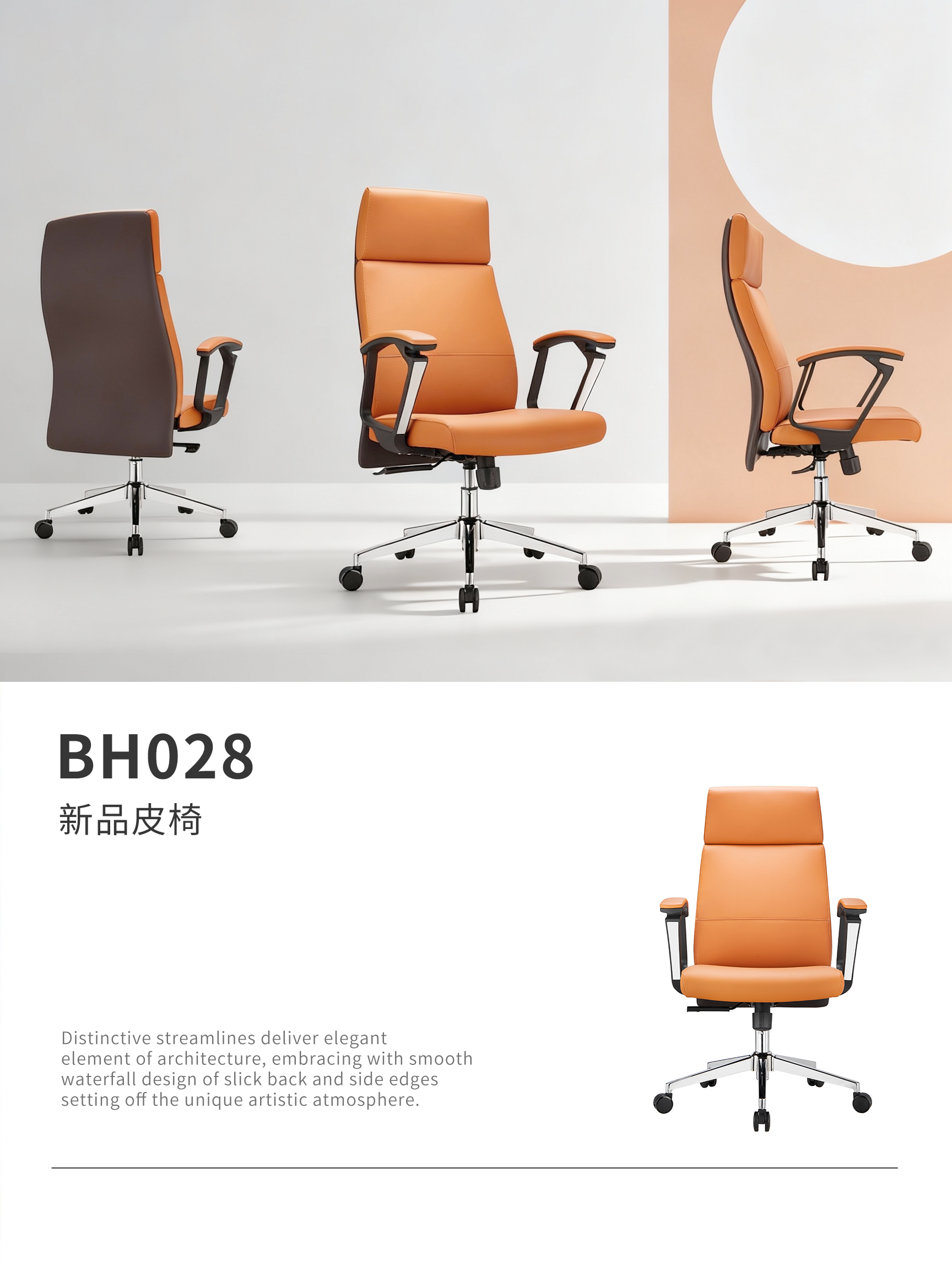 How to ensure stable supply of ergonomic chairs for corporates?