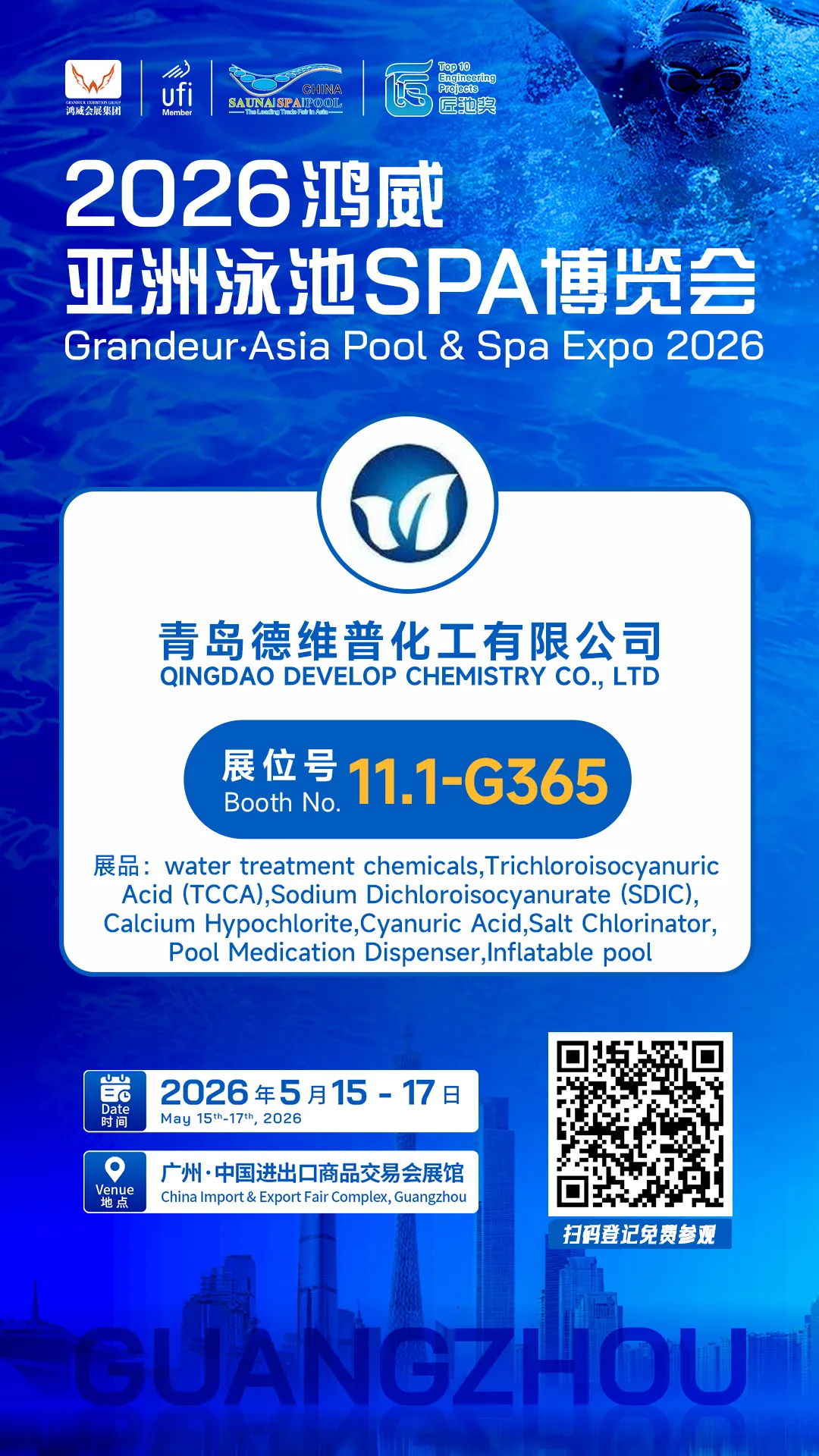 Qingdao Develop Chemistry Invites You to Booth 11.1-G365 at 2026 Asia Pool & Spa Expo