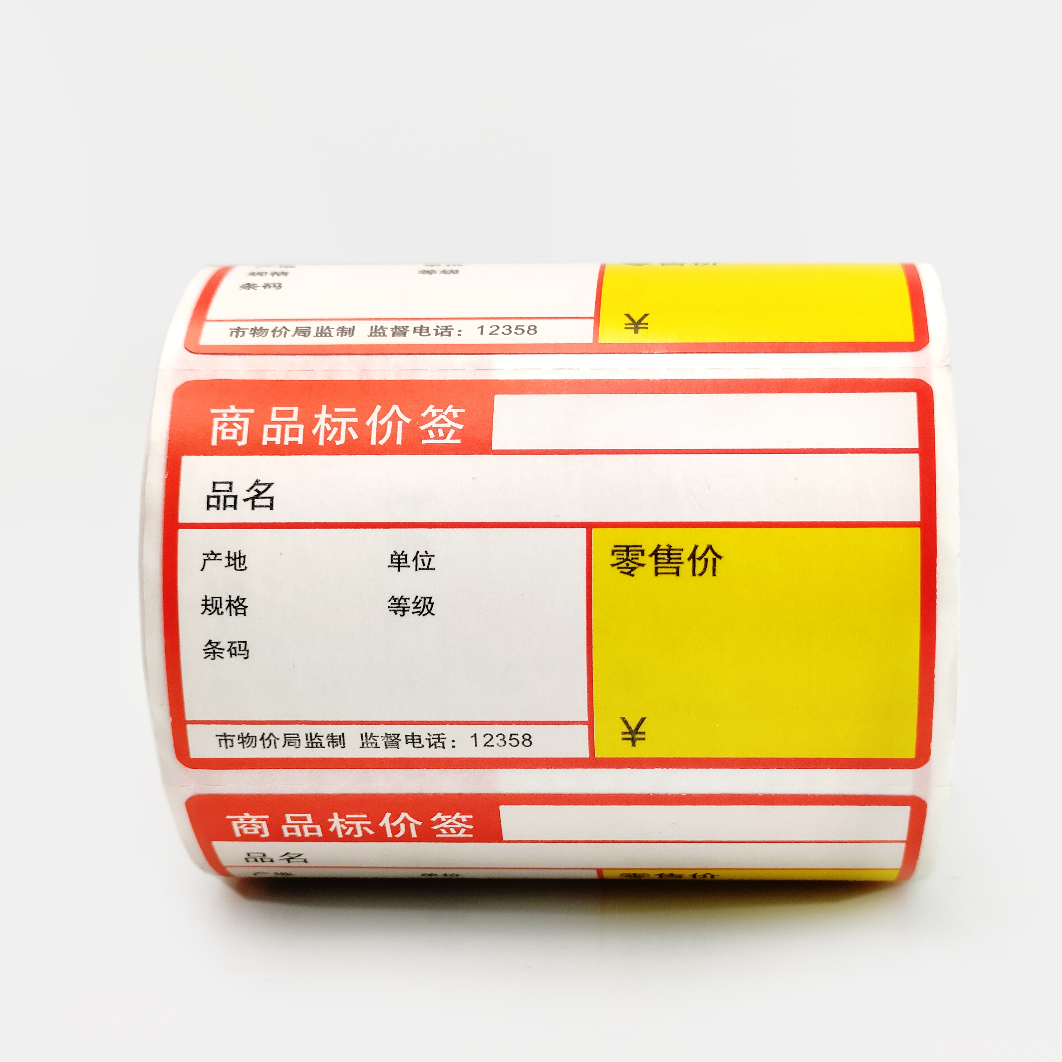 Printed Label Thermal Self-Adhesive Labels for Supermarket Price Barcode Weighing Custom Retail Tags