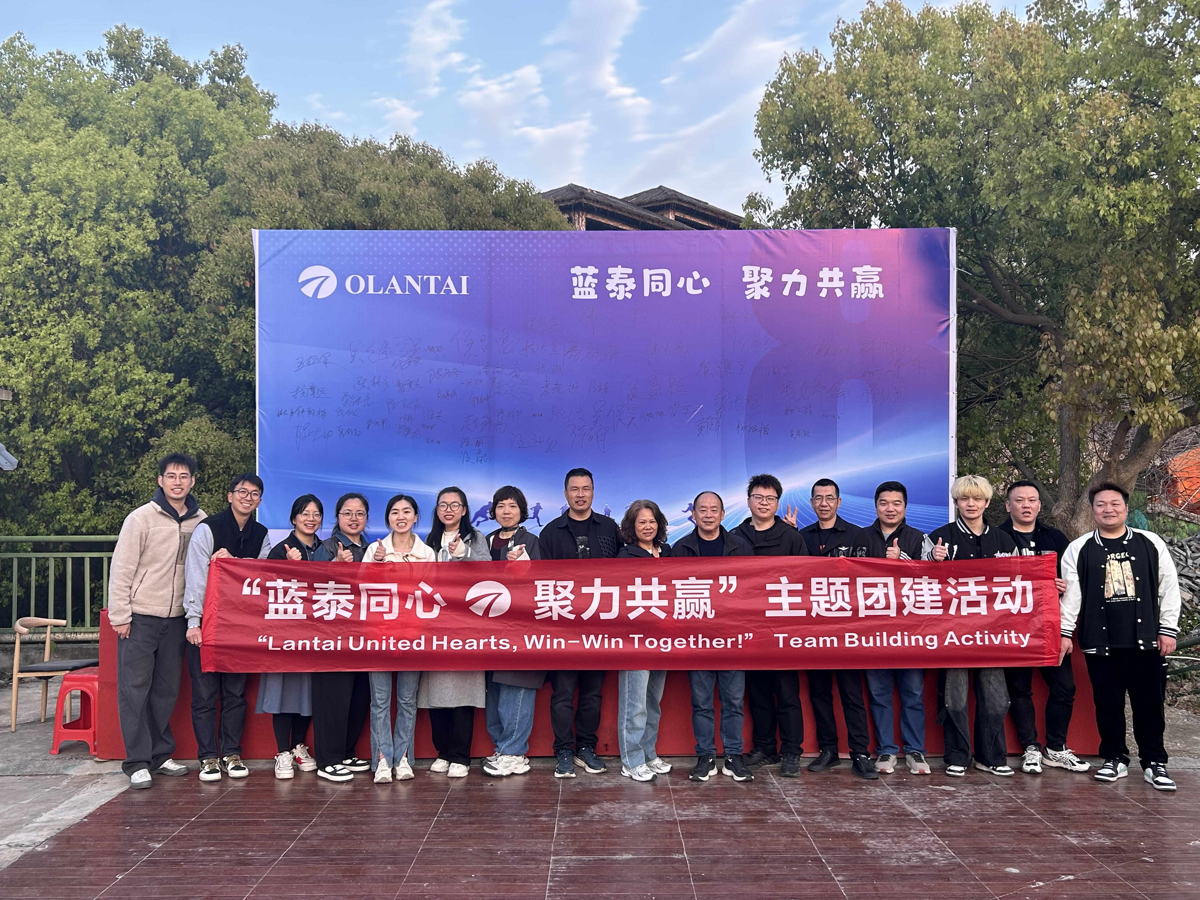 Zhejiang Lantai Paper Products Unwinding and Bonding – Team Building Beyond the Workshop.jpg